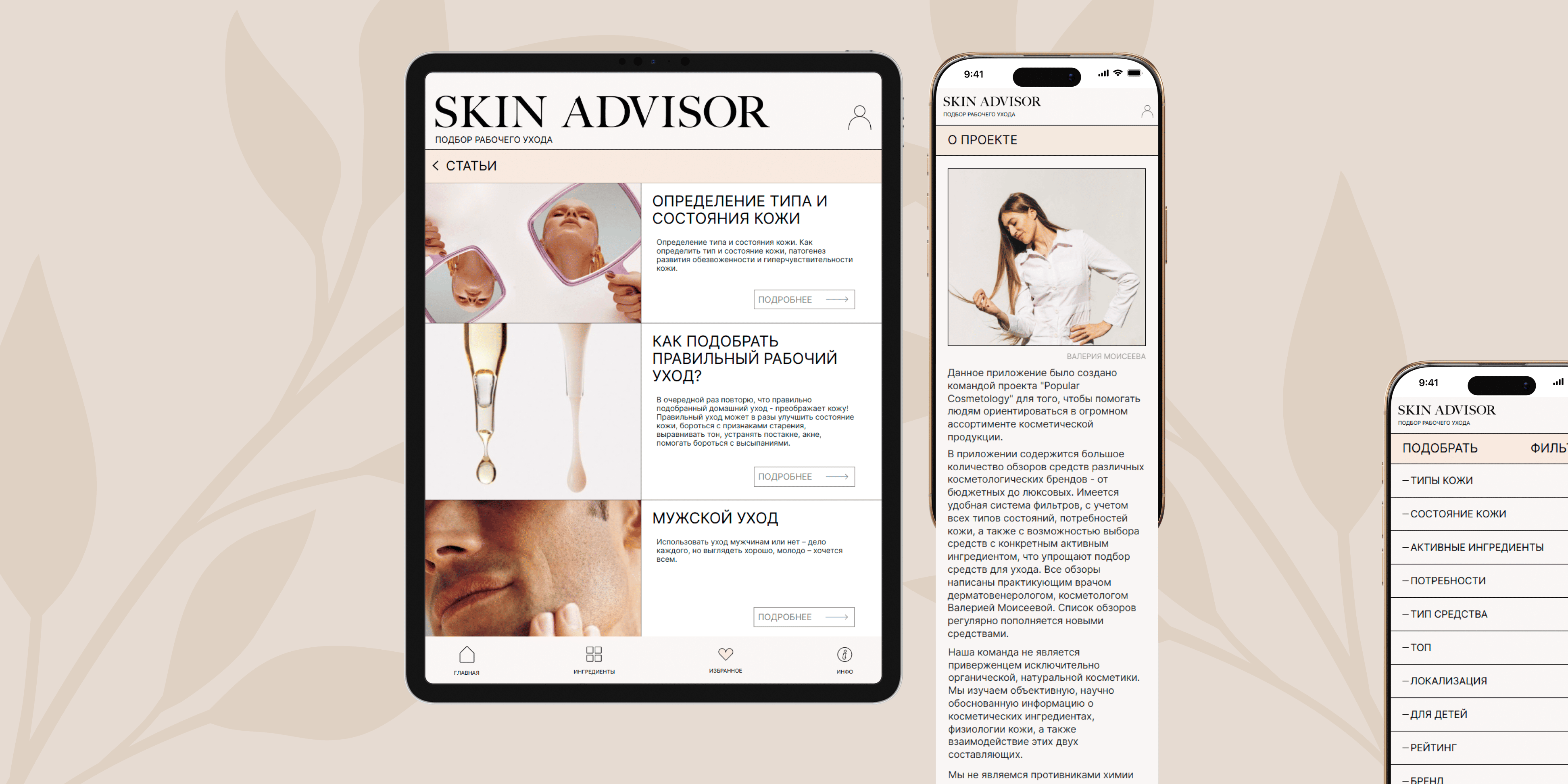 Стек технологий